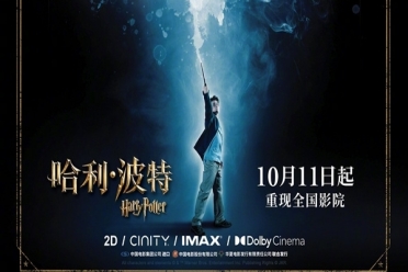 《哈利·波特》全八部内地重映！魔法盛宴再度开启