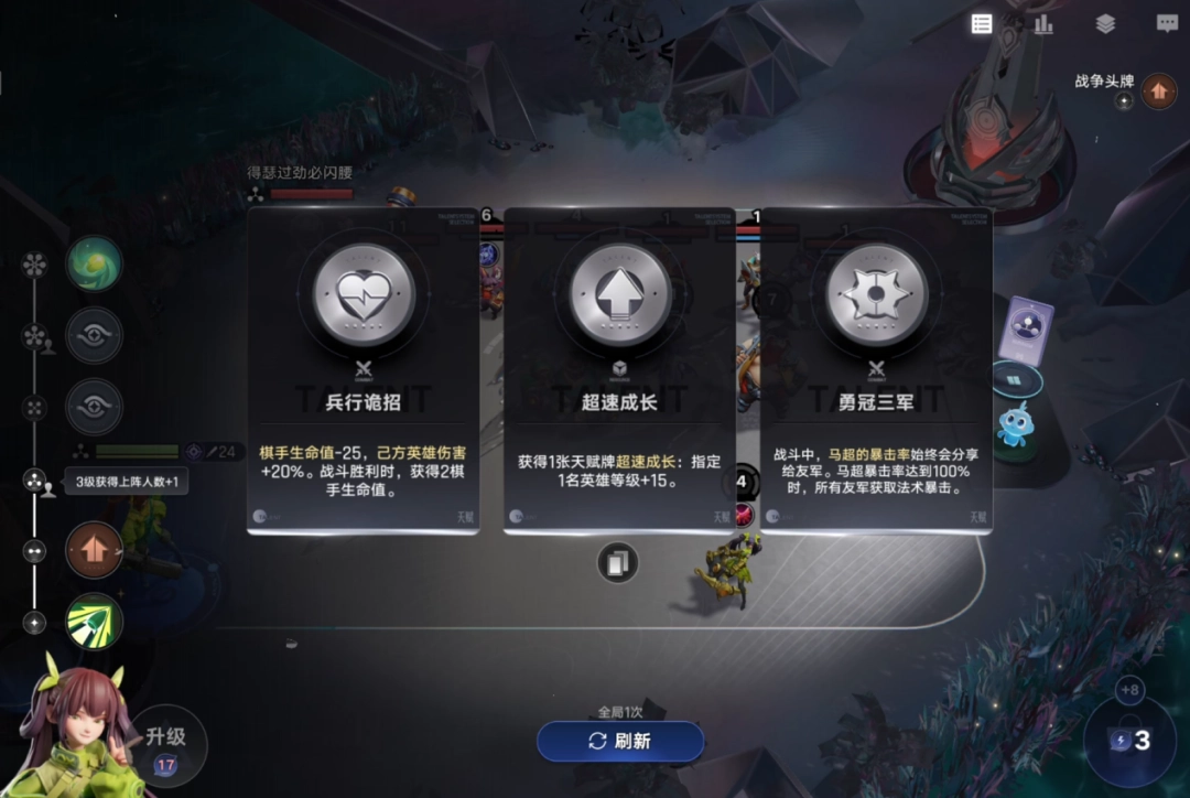 《王者万象棋》试玩报告：打一种很新的牌