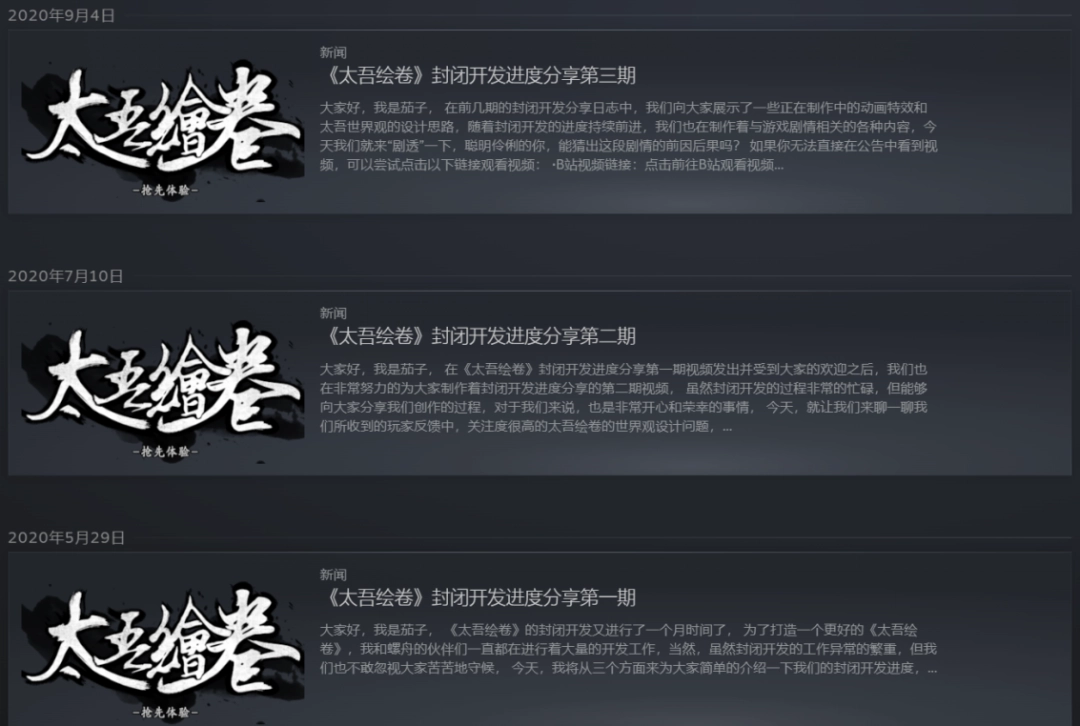 八年后，《太吾绘卷》的断剑重铸成功了吗？