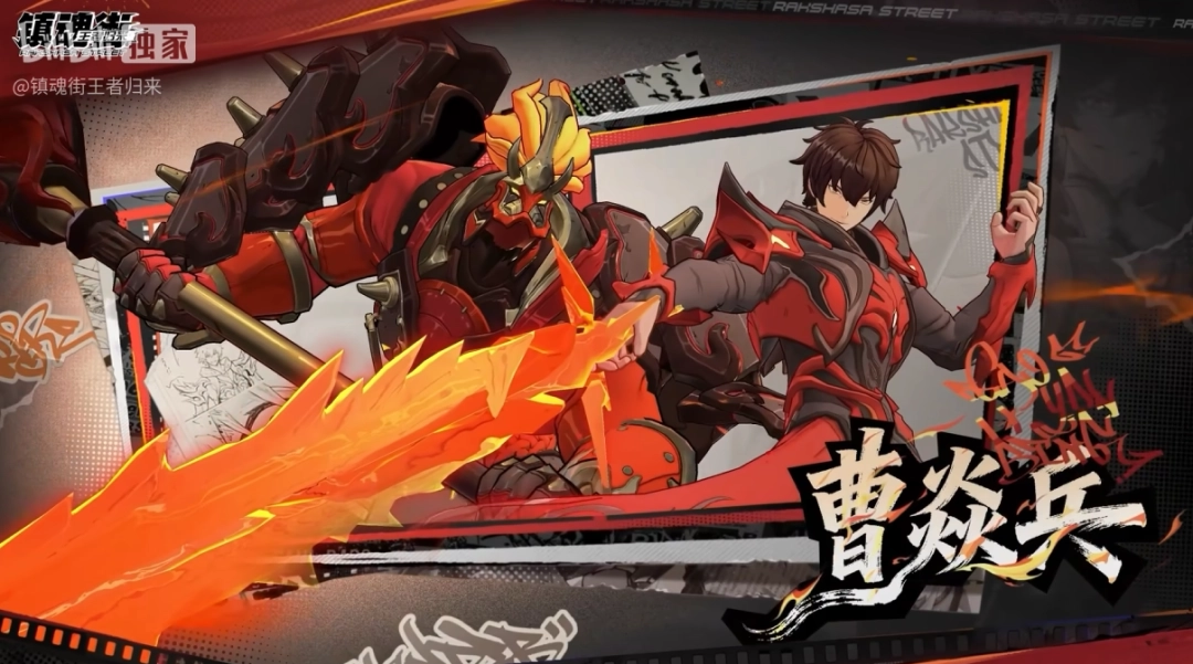 《镇魂街王者归来》试玩报告：相当能打