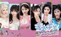 真人影游《荒岛求生：逃出美女岛》发售 好评如潮