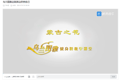 再度翻红的乌兰图雅,成了新的网络抽象圣体 再度翻红的乌兰图雅,成了新的网络抽象圣体