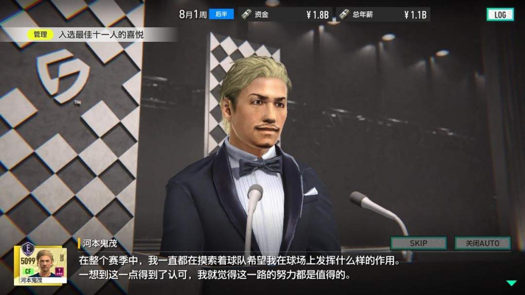 《SEGA 新创造球会2026》制作人访谈:走向更加开阔的市场 《SEGA 新创造球会2026》制作人访谈:走向更加开阔的市场
