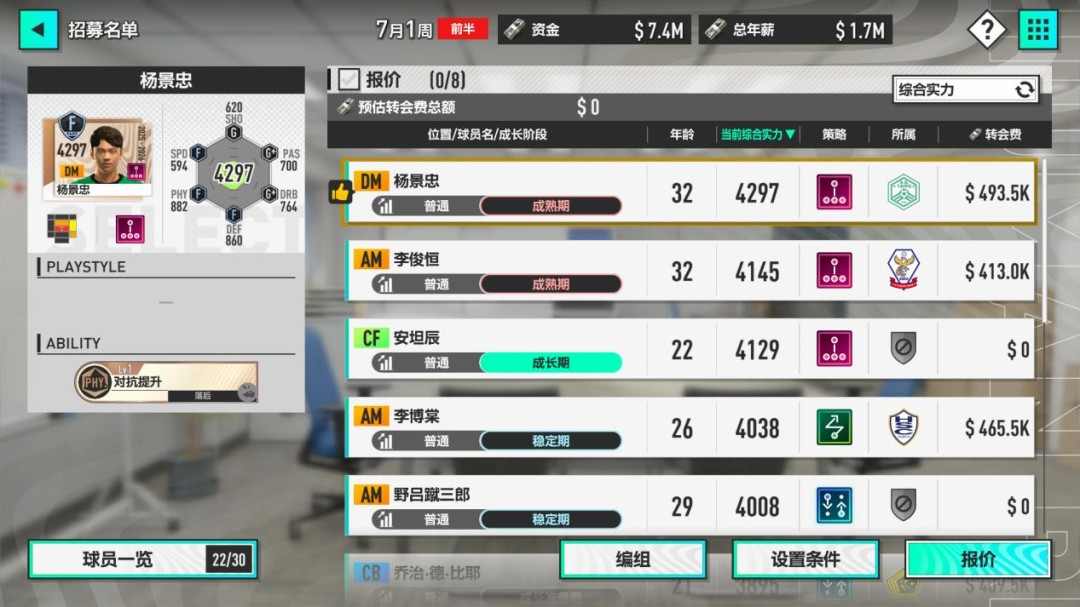 《SEGA 新创造球会2026》制作人访谈:走向更加开阔的市场 《SEGA 新创造球会2026》制作人访谈:走向更加开阔的市场