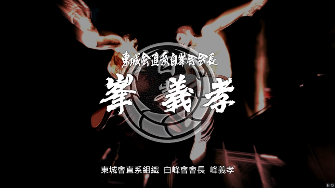 《人中之龙 极3》试玩报告:全方位升级 《人中之龙 极3》试玩报告:全方位升级