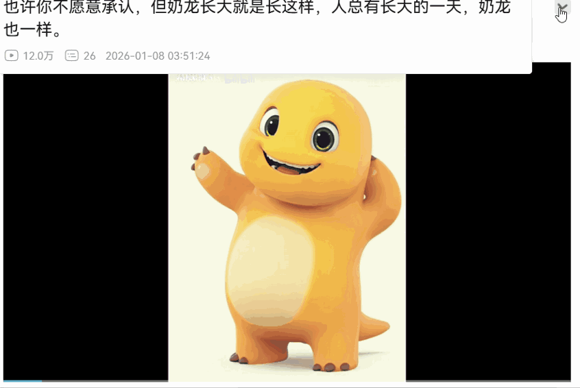2026第一猎奇梗“大笑奶龙”,让奶龙官方账号关闭了评论区 2026第一猎奇梗“大笑奶龙”,让奶龙官方账号关闭了评论区