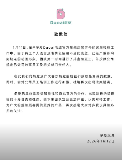 2026第一猎奇梗“大笑奶龙”,让奶龙官方账号关闭了评论区 2026第一猎奇梗“大笑奶龙”,让奶龙官方账号关闭了评论区