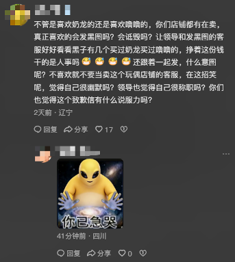2026第一猎奇梗“大笑奶龙”,让奶龙官方账号关闭了评论区 2026第一猎奇梗“大笑奶龙”,让奶龙官方账号关闭了评论区