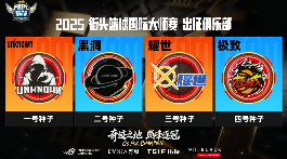 2025《街头篮球》FSPL盛大落幕,“UNKNOWN”延续王者之姿卫冕冠军 2025《街头篮球》FSPL盛大落幕,“UNKNOWN”延续王者之姿卫冕冠军