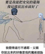 超越“大哥哥”和黎明卿,ACG最禽兽的父亲诞生了 超越“大哥哥”和黎明卿,ACG最禽兽的父亲诞生了