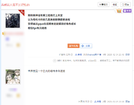 超越“大哥哥”和黎明卿,ACG最禽兽的父亲诞生了 超越“大哥哥”和黎明卿,ACG最禽兽的父亲诞生了