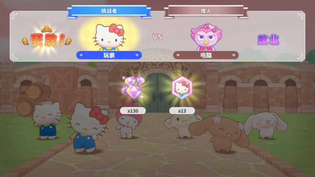 《三丽鸥全明星 魔法捉迷藏》试玩报告:适合六到十岁宝宝 《三丽鸥全明星 魔法捉迷藏》试玩报告:适合六到十岁宝宝