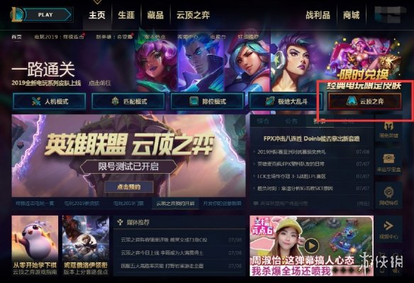 游侠网 游侠网