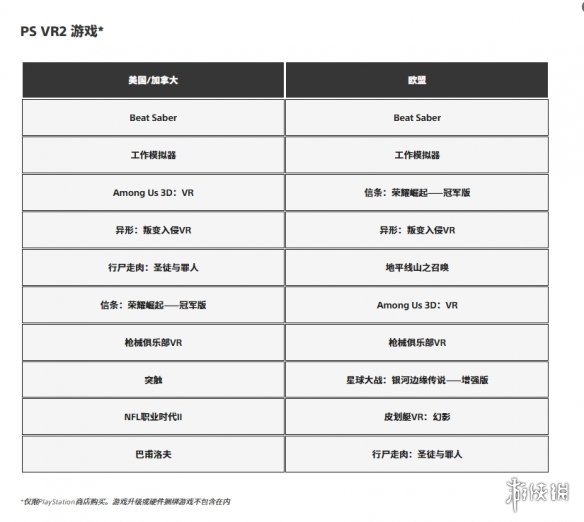 游侠网4 游侠网4
