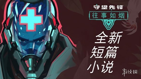 游侠网 游侠网