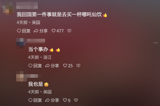 敢跟雪王中门对狙的杂牌奶茶“哪吒仙饮”,到底都是从哪来的? 敢跟雪王中门对狙的杂牌奶茶“哪吒仙饮”,到底都是从哪来的?