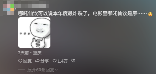 敢跟雪王中门对狙的杂牌奶茶“哪吒仙饮”,到底都是从哪来的? 敢跟雪王中门对狙的杂牌奶茶“哪吒仙饮”,到底都是从哪来的?