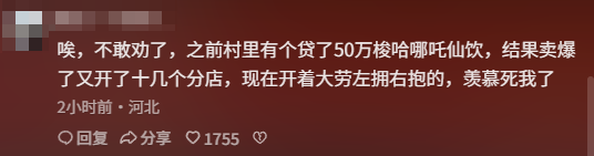 敢跟雪王中门对狙的杂牌奶茶“哪吒仙饮”,到底都是从哪来的? 敢跟雪王中门对狙的杂牌奶茶“哪吒仙饮”,到底都是从哪来的?