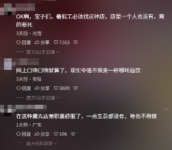 敢跟雪王中门对狙的杂牌奶茶“哪吒仙饮”,到底都是从哪来的? 敢跟雪王中门对狙的杂牌奶茶“哪吒仙饮”,到底都是从哪来的?
