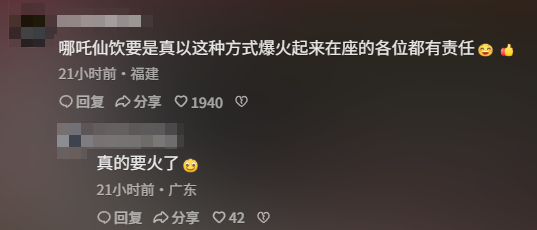 敢跟雪王中门对狙的杂牌奶茶“哪吒仙饮”,到底都是从哪来的? 敢跟雪王中门对狙的杂牌奶茶“哪吒仙饮”,到底都是从哪来的?