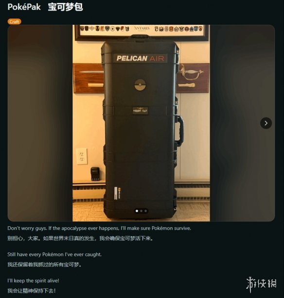 游侠网1 游侠网1
