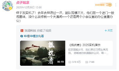 《抵抗者》工作室细节曝光:泡面味的办公室 《抵抗者》工作室细节曝光:泡面味的办公室