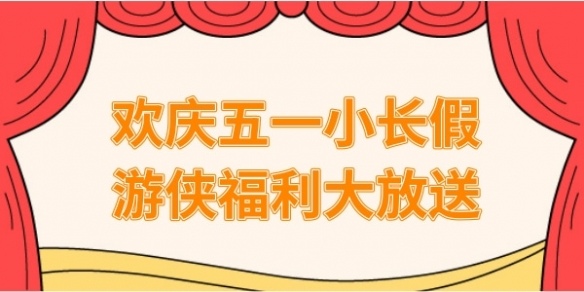 游侠网1 游侠网1