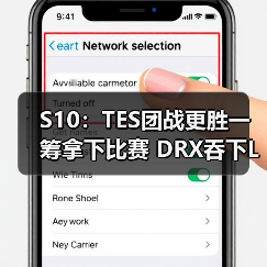 S10:TES团战更胜一筹拿下比赛 DRX吞下LCK首败(图3) S10:TES团战更胜一筹拿下比赛 DRX吞下LCK首败(图3)