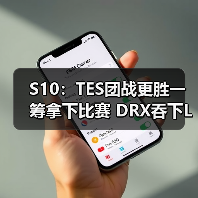 S10:TES团战更胜一筹拿下比赛 DRX吞下LCK首败(图2) S10:TES团战更胜一筹拿下比赛 DRX吞下LCK首败(图2)