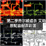<最后生还者 loading=