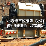 北方谦三改编版《水浒传》新剧照:晁盖演员竟是他!(图2) 北方谦三改编版《水浒传》新剧照:晁盖演员竟是他!(图2)