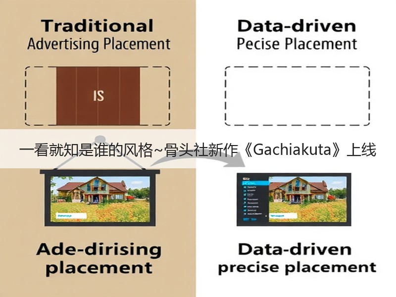 一看就知是谁的风格~骨头社新作《Gachiakuta》上线