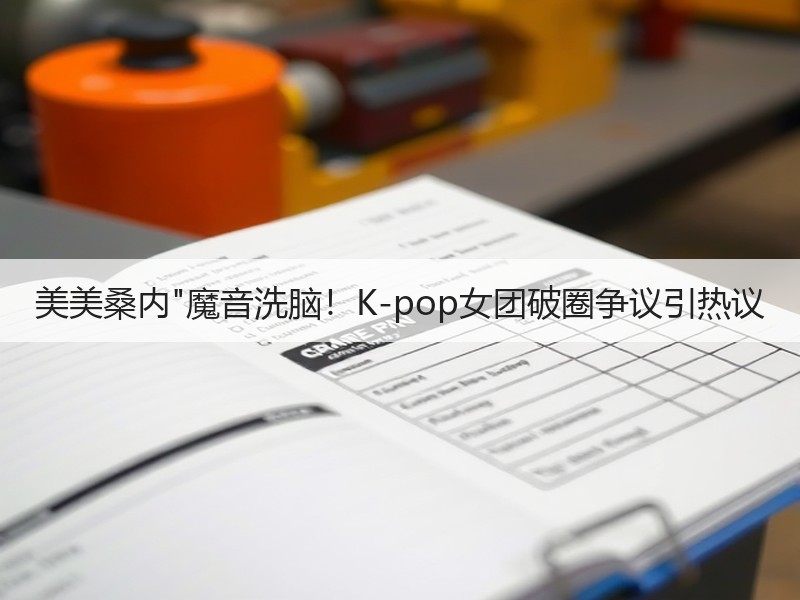 美美桑内