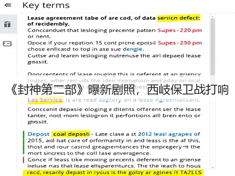 《封神第二部》曝新剧照，西岐保卫战打响