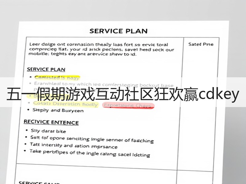 五一假期游戏互动社区狂欢赢cdkey