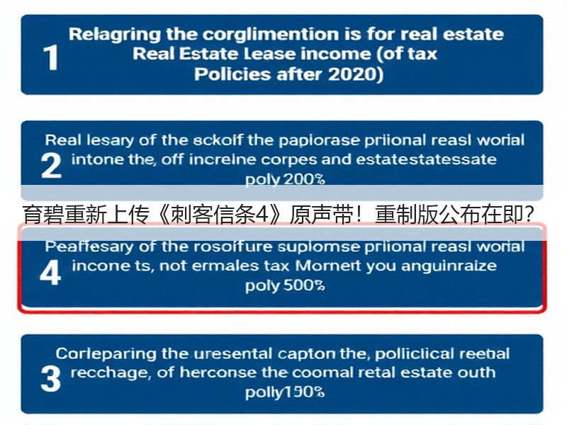 育碧重新上传《刺客信条4》原声带！重制版公布在即？