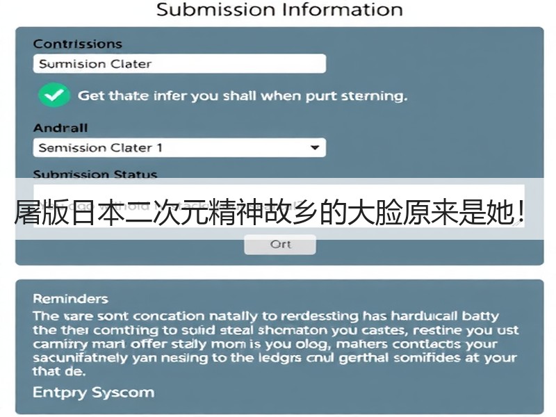 屠版日本二次元精神故乡的大脸原来是她！
