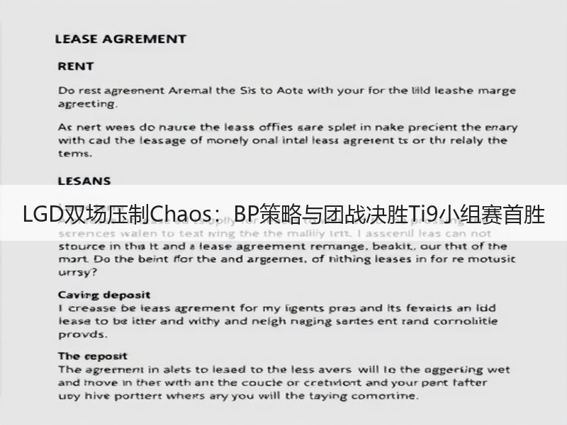 LGD双场压制Chaos：BP策略与团战决胜Ti9小组赛首胜