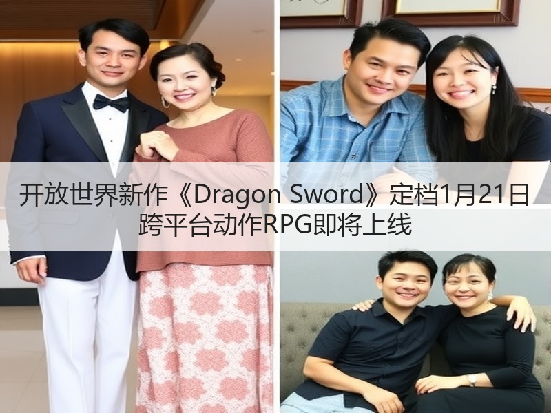开放世界新作《Dragon Sword》定档1月21日 跨平台动作RPG即将上线