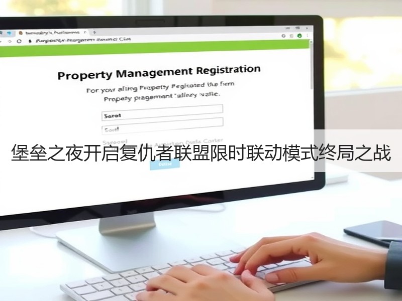 堡垒之夜开启复仇者联盟限时联动模式终局之战