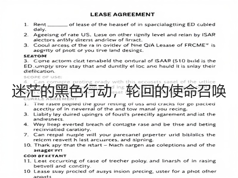 迷茫的黑色行动，轮回的使命召唤