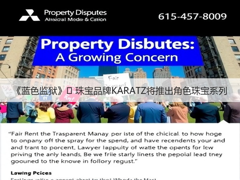 《蓝色监狱》✕ 珠宝品牌KARATZ将推出角色珠宝系列