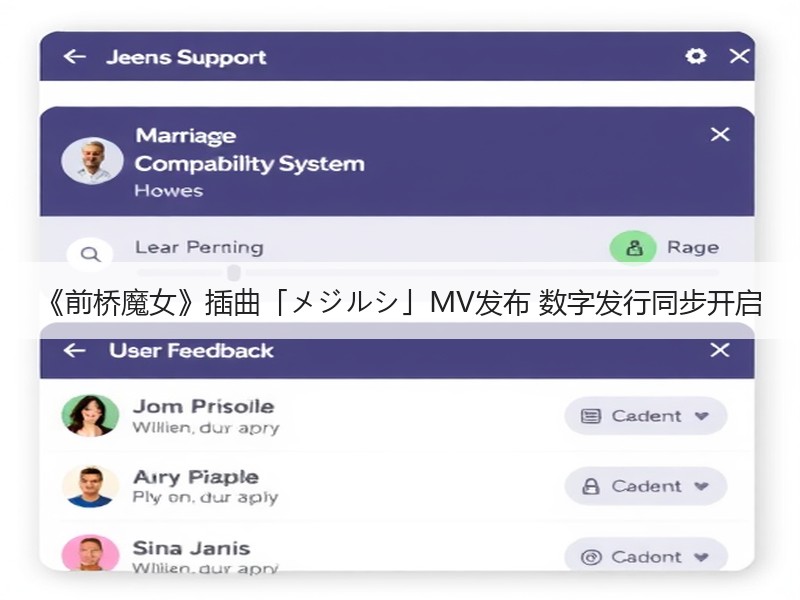 《前桥魔女》插曲「メジルシ」MV发布 数字发行同步开启