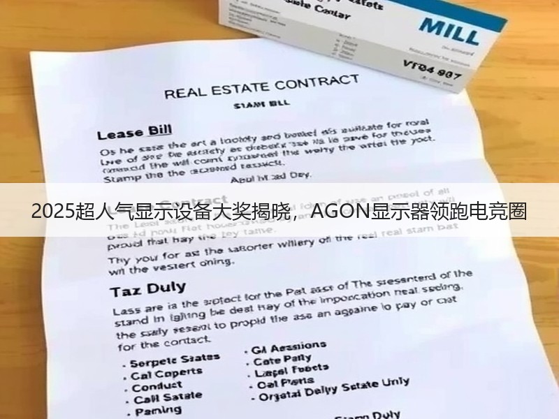 2025超人气显示设备大奖揭晓，AGON显示器领跑电竞圈