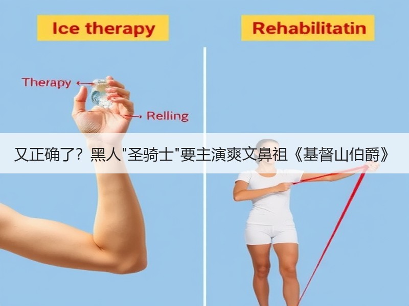 又正确了？黑人