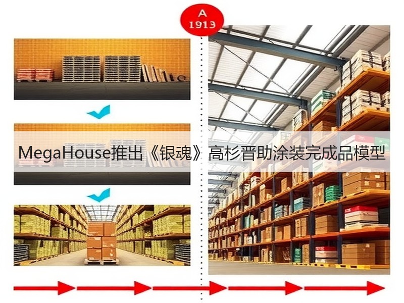 MegaHouse推出《银魂》高杉晋助涂装完成品模型