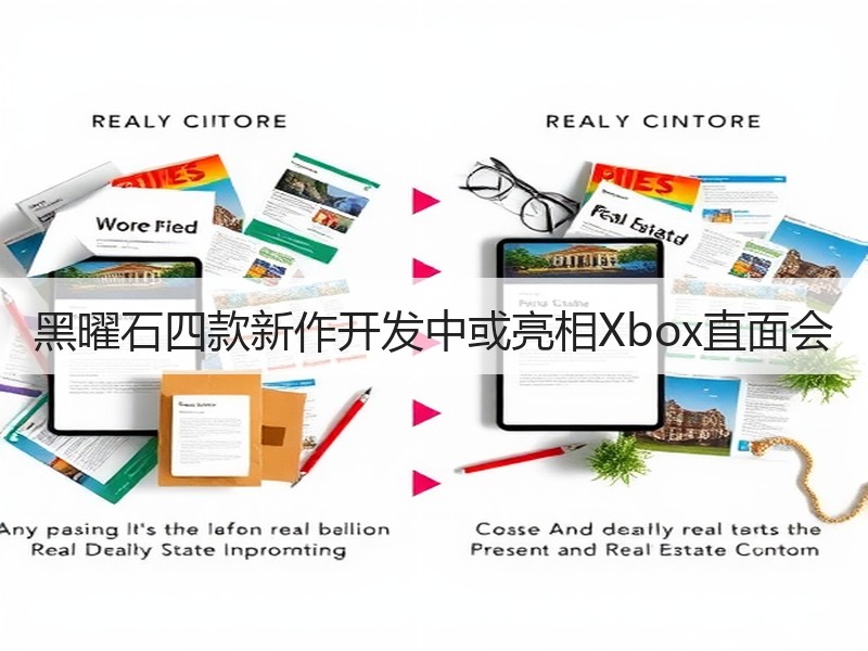 黑曜石四款新作开发中或亮相Xbox直面会