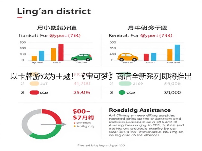 以卡牌游戏为主题！《宝可梦》商店全新系列即将推出