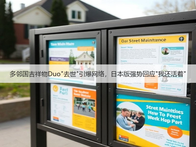 多邻国吉祥物Duo