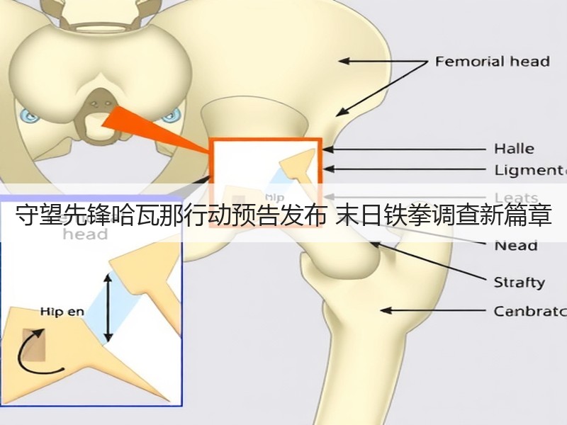 守望先锋哈瓦那行动预告发布 末日铁拳调查新篇章